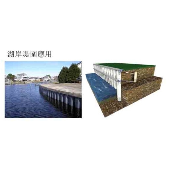 塑鋼板樁湖岸堤圍應用