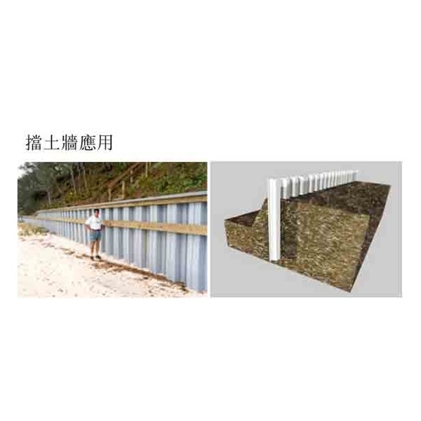 塑鋼板樁擋土牆應用