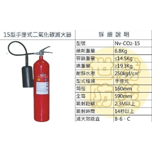 15型手提式二氧化碳滅火器,世勝防災設備工程有限公司