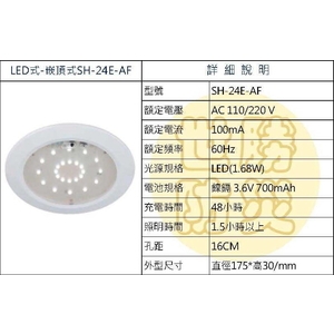 嵌頂式LED燈,世勝防災設備工程有限公司