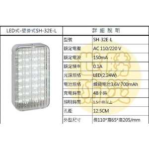 壁掛式LED燈,世勝防災設備工程有限公司