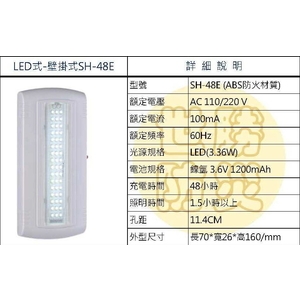 壁掛式LED燈,世勝防災設備工程有限公司