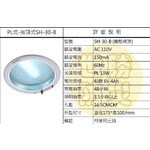 PL崁頂式LED燈-世勝防災設備工程有限公司