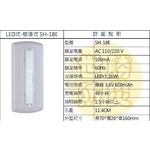 壁掛式LED燈-世勝防災設備工程有限公司