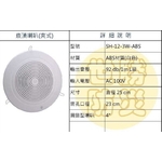 夾式崁頂喇叭-世勝防災設備工程有限公司