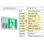 壁掛式緊急出口燈-世勝防災設備工程有限公司