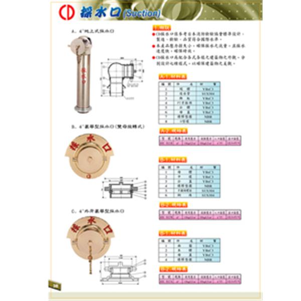 採水口-地上型,世勝防災設備工程有限公司