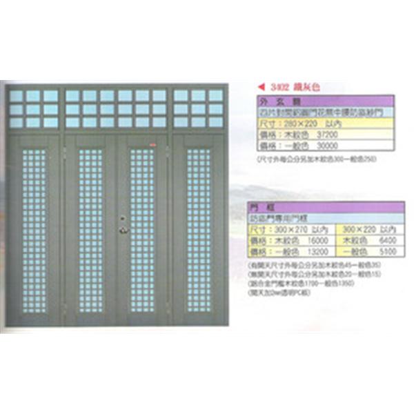 防盜門,嘉信鋁門商行