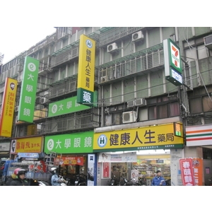 廣告招牌-信義吳興店