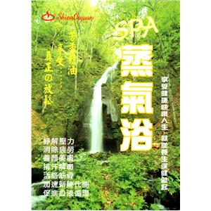 烤箱、蒸氣SPA,日鴻衛材有限公司