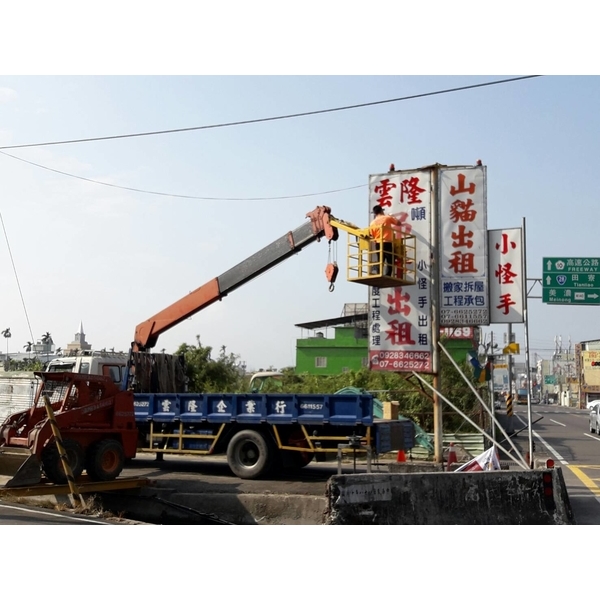 吊車,雲隆土木包工業