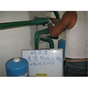 管邊防水工程 - 鋐達昌企業有限公司
