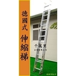 伸縮鋁梯、消防梯、雙節梯、拉梯Extension Ladder-千萬里企業有限公司