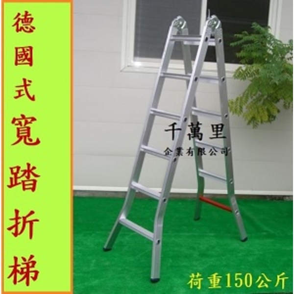 折合鋁梯(寬踏板)、直馬梯、折梯、二關節折梯、折合鋁梯Folding Ladder