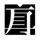 直方設計有限公司,ha