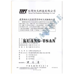金屬管件阻火系統(KRJ-1005A) 台灣防火科技試驗報告書 - 廣瓚科技有限公司