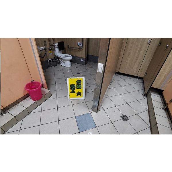 無障礙廁所改善工程（地坪止滑）(2)