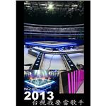 2013台視我要當歌手 - 邁向新企業有限公司