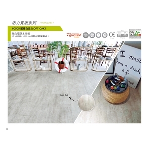 巴特力歐-活力寬版7MM,安傢木地板公司