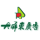 大屏東廣告,led燈,led路燈,led照明,led招牌