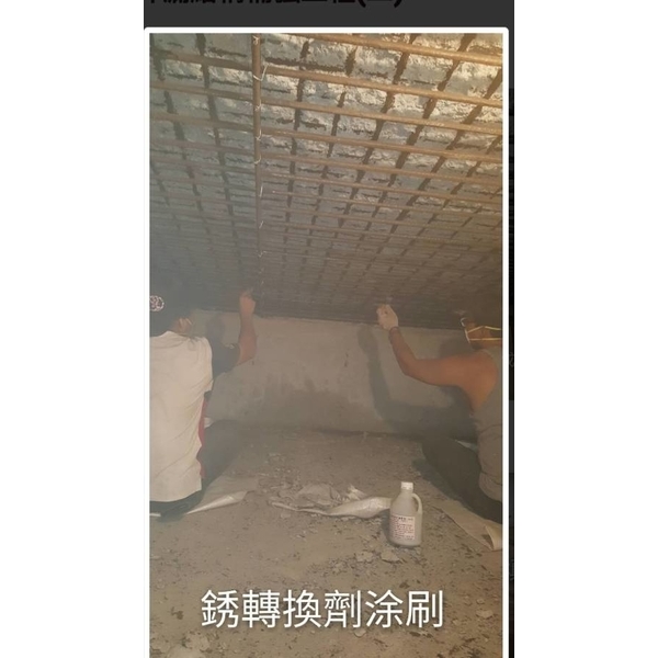 鋼筋外露結構補強工程