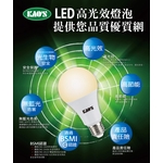 KAO’S LED 高光效燈泡