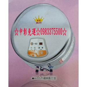 鑫司牌電能熱水器 e-02S ☆中彰免運0983375500☆不銹鋼數位型8加侖,優雅居家生活館