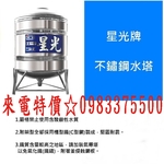 09833755600亞昌牌 星光1噸 藍標1000L 不鏽鋼水塔槽架SS-1000不銹鋼水塔 台中水塔、彰化水塔、員林-優雅居家生活館