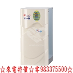 0983375500☆怡心牌ES-309 ☆直掛 儲存+瞬熱 電熱水器 10L 供應力 24L 洗碗專用 怡心牌熱水器-優雅居家生活館