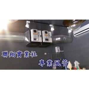 靜電機,聯翔實業社