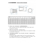 錐牙摩擦熔接型(二件式)