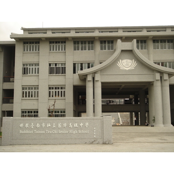 台南慈濟高級中學,品空間有限公司