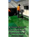 屋頂防水工程｜高韌性聚氨酯防水材 - 麗君室內裝修設計工程有限公司