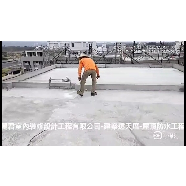 屋頂防水工程