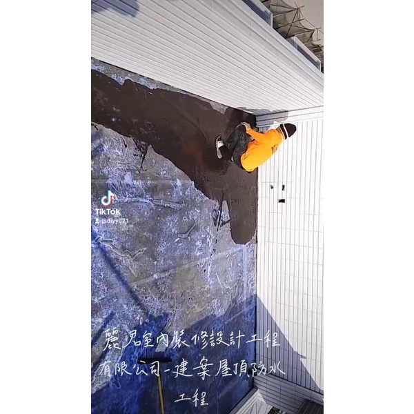 建案屋頂防水工程