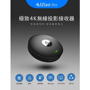 EZCast Ultra 極致4K無線投影棒,日煜國際科技有限公司