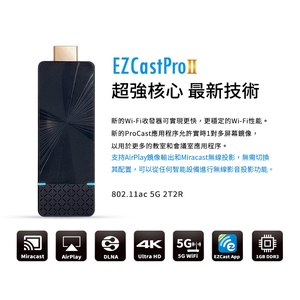 EZCast Pro II 無線影音簡報器 Airplay Miracast 教室與會議應用最佳無線選擇,日煜國際科技有限公司