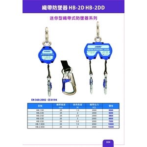 安檢必備-織帶防墜器HB-2D HB-2DD(迷你型) , 盈新五金開發有限公司