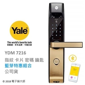 YALE YDM 7216熱感觸控指紋卡片 四合一電子鎖, 耶魯商品 耶魯