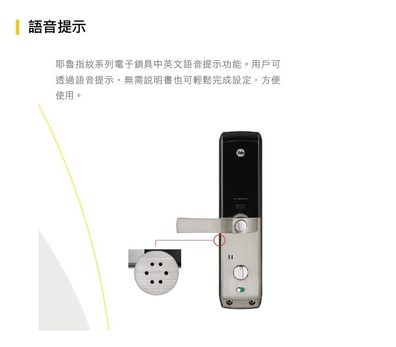 Yale電子鎖三合一卡片YDM3109