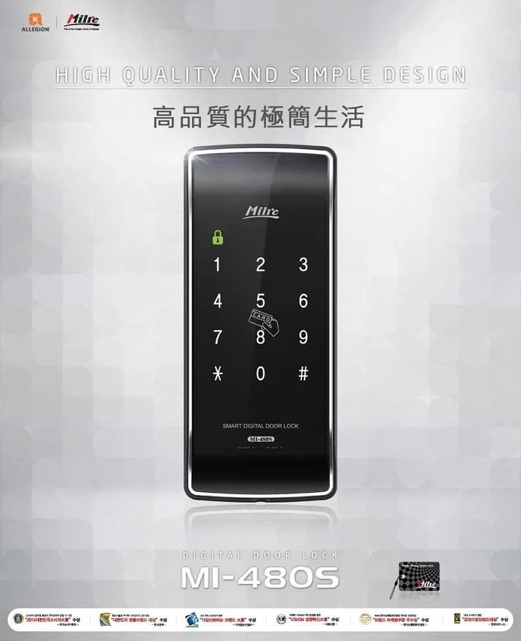 美樂電子鎖輔助鎖MI480