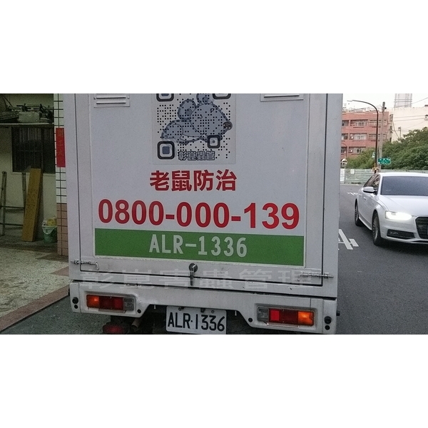 彰崑病媒防治工程車