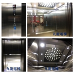 客製化電梯 - 九龍機電有限公司