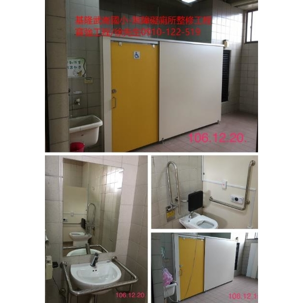 無障礙廁所整修,川富室內裝修設計工程有限公司