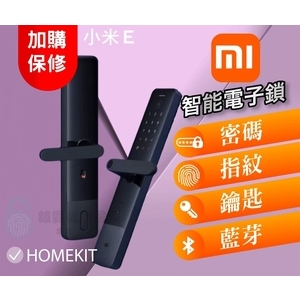 【早鳥優惠搶先預定贈保固一年】 小米E(HomeKit)智能指纹電子鎖小米系列家用防盜密碼智能電子門鎖,秉佑企業社