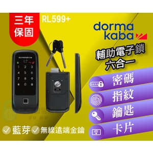 dormakaba RL599+ 六合一卡片指紋密碼藍芽遠端鑰匙,秉佑企業社