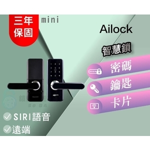 【AiLock】 三合一 mini房門鎖(遠端) , 秉佑企業社