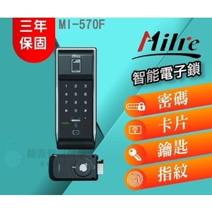 【Milre 美樂】 MI-570F 四合一輔助型電子鎖 , 秉佑企業社