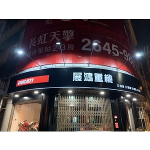 店面廣告招牌