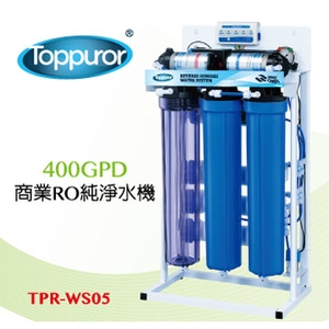 泰浦樂 商業RO純淨水機400GPD TPR-WS05, toppuror商品 toppuror